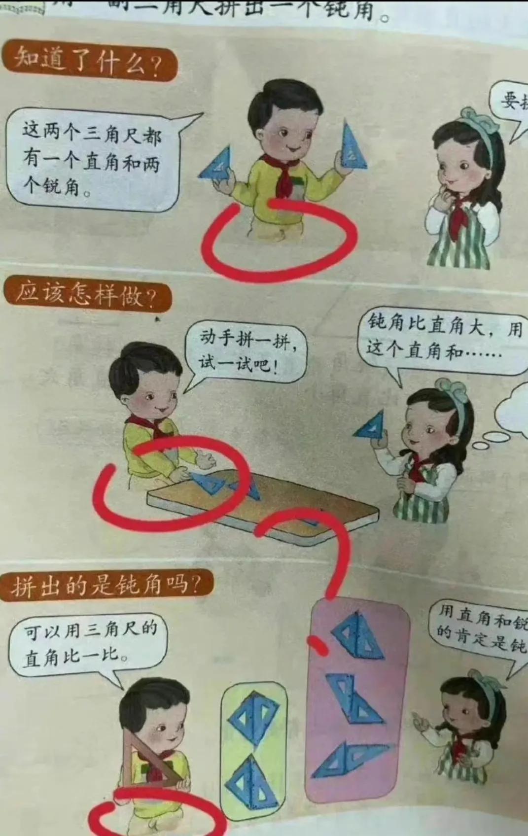 数学书上有鬼?盘点数学教材中的诡异插图