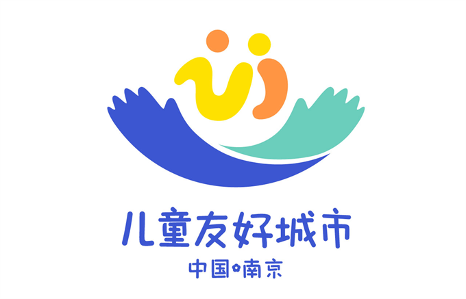《儿童友好金陵谣》主题曲发布——看南京如何与儿童友好更近“一米”